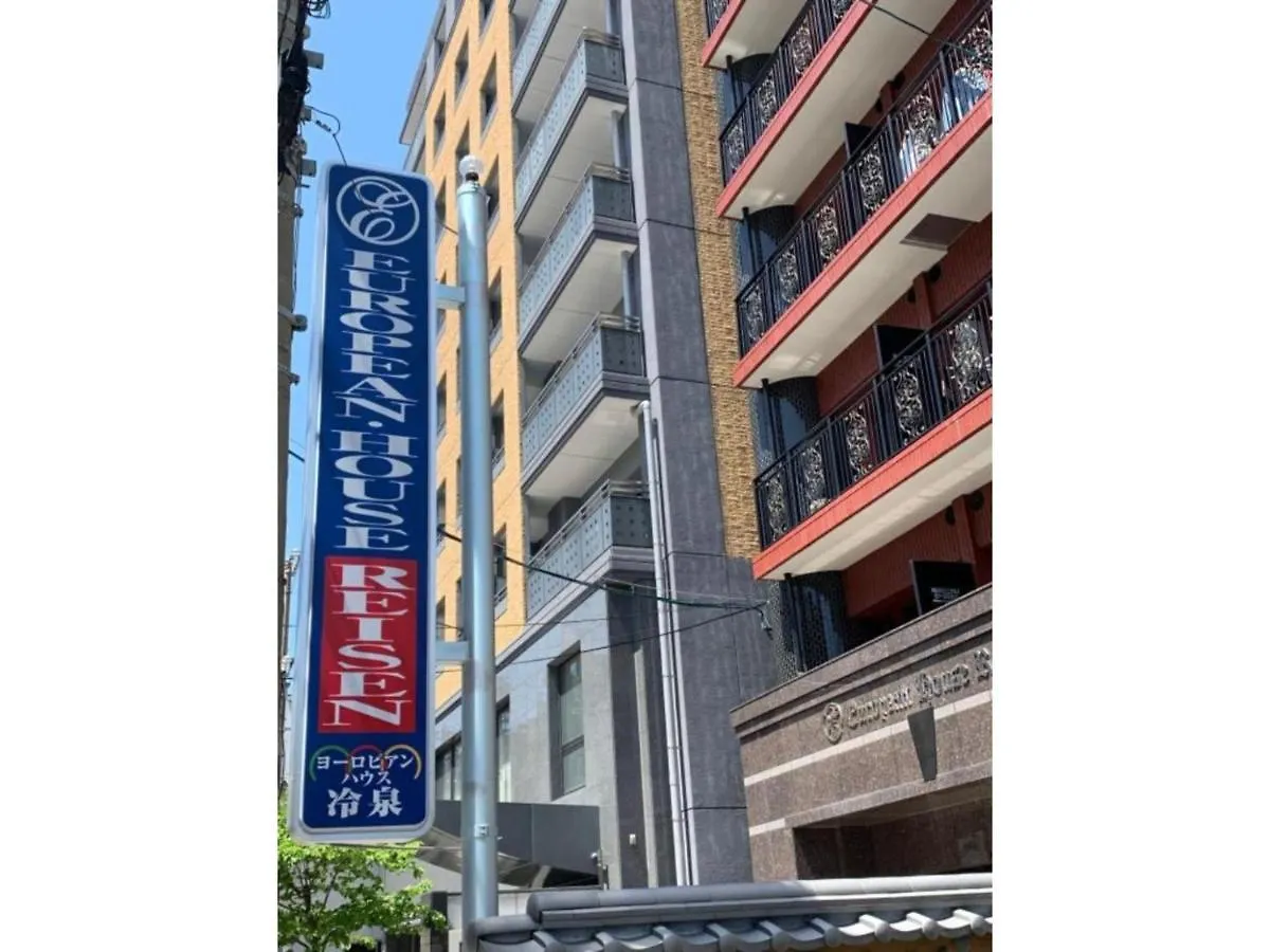 Ｅｕｒｏｐｅａｎ Ｈｏｕｓｅ Ｒｅｉｓｅｎ - Vacation Stay 10503V Fukuoka